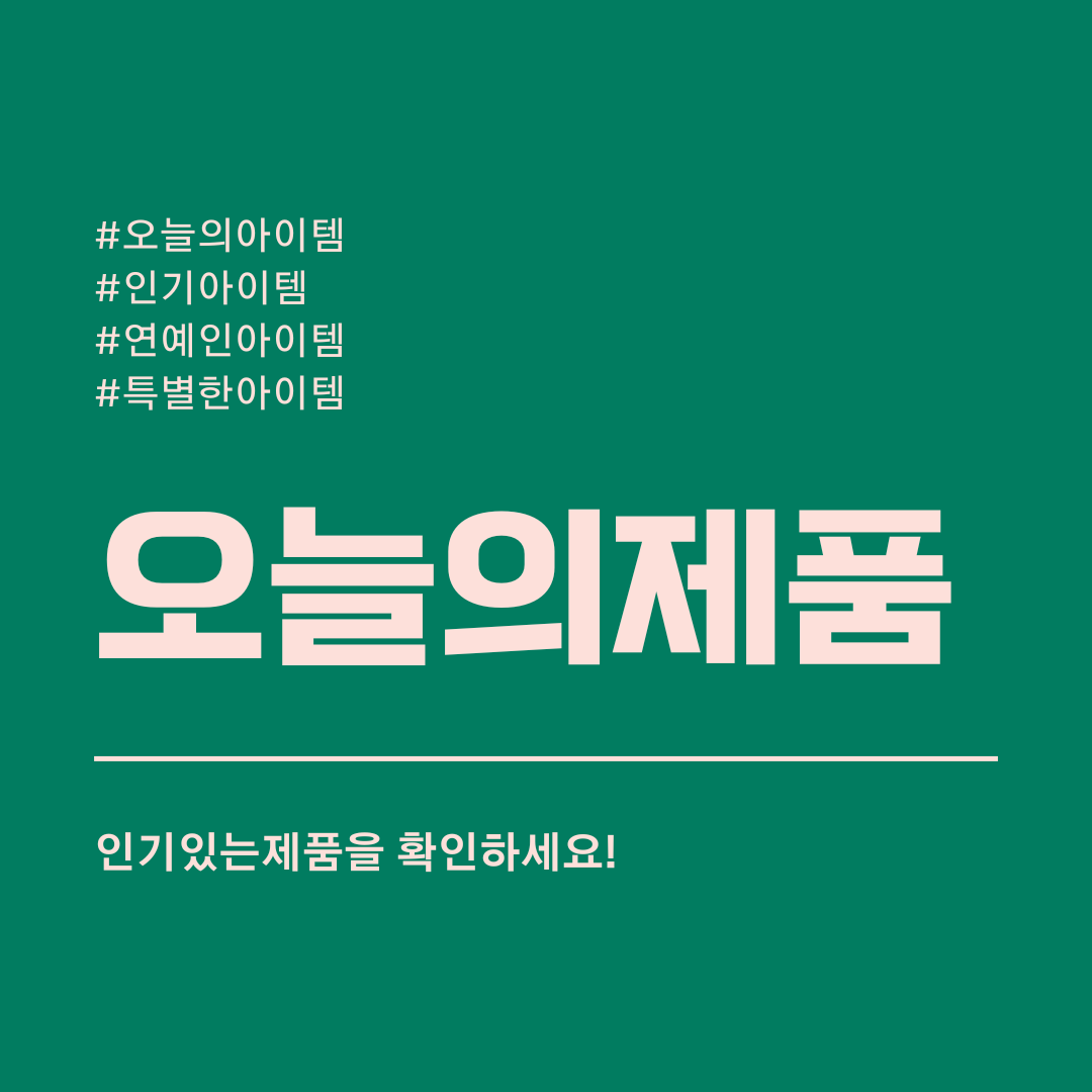 엠씨원피스 구매가이드 관련 정보 꿀팁 추천순위 2023년
